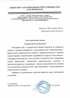 Работы по электрике в Белогорске  - благодарность 32